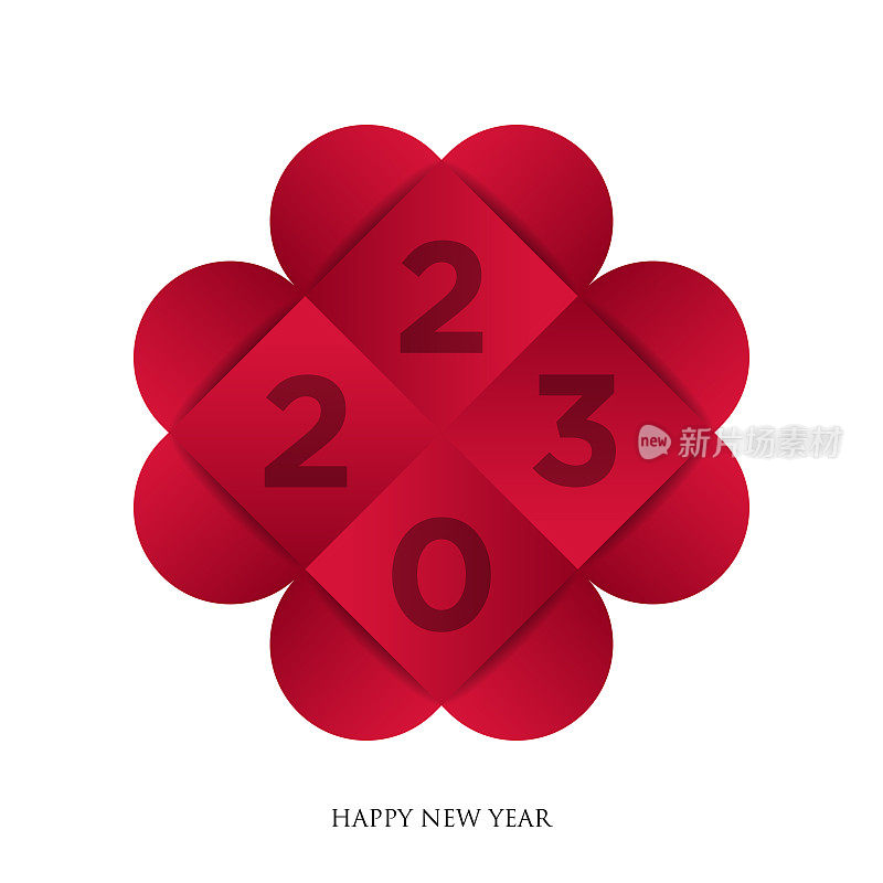 2023. 新年快乐。抽象数字矢量插图。心的形状。节日设计为贺卡，请柬，日历等矢量股票插图